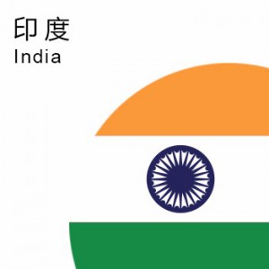 印度商标注册
