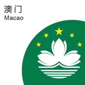 澳门商标注册
